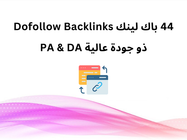 44 باك لينك Dofollow Backlinks ذو جودة عالية PA & DA